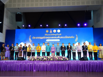 กรมส่งเสริมสหกรณ์ รับโล่เชิดชูเกียรติ ... พารามิเตอร์รูปภาพ 2