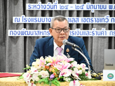 รองอธิบดีกรมส่งเสริมสหกรณ์ ... พารามิเตอร์รูปภาพ 2
