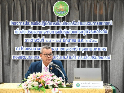 รองอธิบดีกรมส่งเสริมสหกรณ์ ... พารามิเตอร์รูปภาพ 34