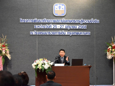 อธิบดีกรมส่งเสริมสหกรณ์ ในฐานะคณะกรรมการ ธ.ก.ส. ... พารามิเตอร์รูปภาพ 4