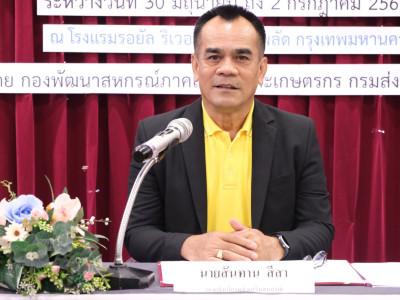 รองอธิบดีกรมส่งเสริมสหกรณ์ ... พารามิเตอร์รูปภาพ 1