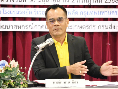 รองอธิบดีกรมส่งเสริมสหกรณ์ ... พารามิเตอร์รูปภาพ 3