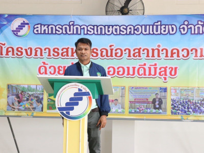 รองอธิบดีกรมส่งเสริมสหกรณ์ ... พารามิเตอร์รูปภาพ 1