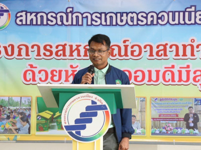 รองอธิบดีกรมส่งเสริมสหกรณ์ ... พารามิเตอร์รูปภาพ 2