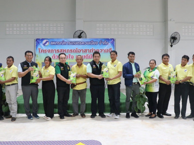 รองอธิบดีกรมส่งเสริมสหกรณ์ ... พารามิเตอร์รูปภาพ 21