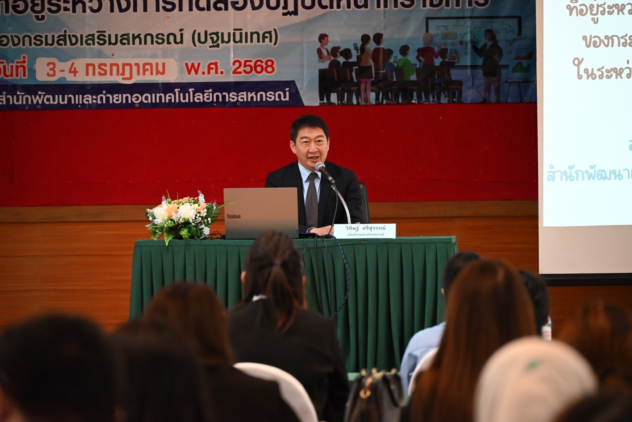 อธิบดีกรมส่งเสริมสหกรณ์ ... พารามิเตอร์รูปภาพ 1