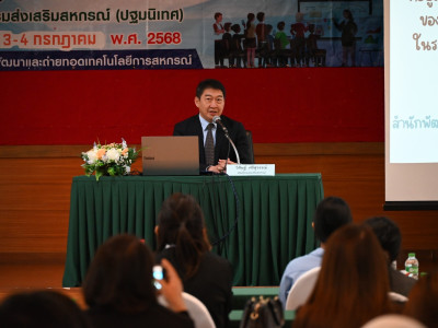 อธิบดีกรมส่งเสริมสหกรณ์ ... พารามิเตอร์รูปภาพ 7