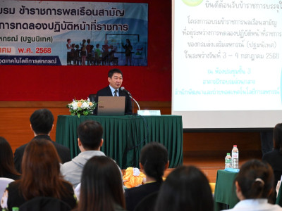 อธิบดีกรมส่งเสริมสหกรณ์ ... พารามิเตอร์รูปภาพ 8