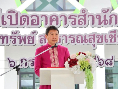 อธิบดีกรมส่งเสริมสหกรณ์ ... พารามิเตอร์รูปภาพ 1