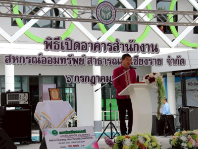 อธิบดีกรมส่งเสริมสหกรณ์ ... พารามิเตอร์รูปภาพ 27
