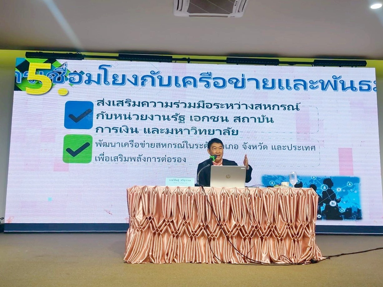 อธิบดีกรมส่งเสริมสหกรณ์ ... พารามิเตอร์รูปภาพ 1