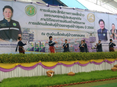 นายอรรถกร ศิริลัทธยากร รัฐมนตรีว่าการกระทรวงเกษตรและสหกรณ์ ... พารามิเตอร์รูปภาพ 28