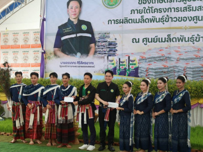 นายอรรถกร ศิริลัทธยากร รัฐมนตรีว่าการกระทรวงเกษตรและสหกรณ์ ... พารามิเตอร์รูปภาพ 29