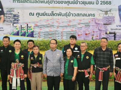 นายอรรถกร ศิริลัทธยากร รัฐมนตรีว่าการกระทรวงเกษตรและสหกรณ์ ... พารามิเตอร์รูปภาพ 3