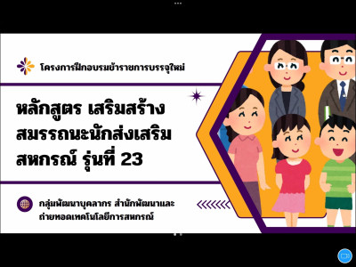 อธิบดีกรมส่งเสริมสหกรณ์ ... พารามิเตอร์รูปภาพ 12