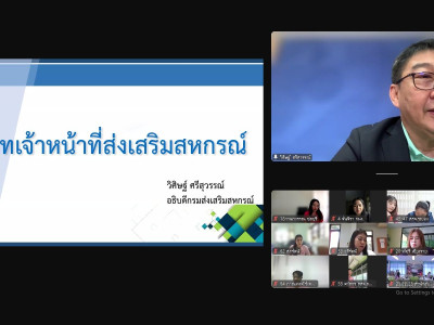อธิบดีกรมส่งเสริมสหกรณ์ ... พารามิเตอร์รูปภาพ 7