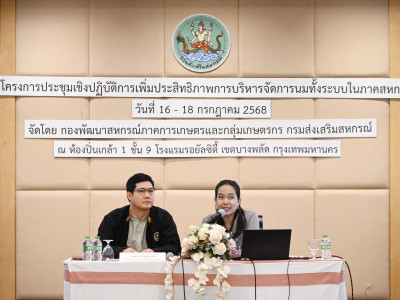 อธิบดีกรมส่งเสริมสหกรณ์ ... พารามิเตอร์รูปภาพ 27