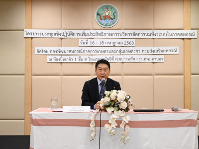อธิบดีกรมส่งเสริมสหกรณ์ ... พารามิเตอร์รูปภาพ 32