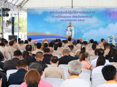 พลอากาศเอก ชลิต พุกผาสุข องคมนตรี ... พารามิเตอร์รูปภาพ 13