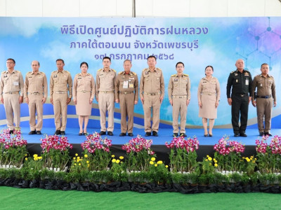 พลอากาศเอก ชลิต พุกผาสุข องคมนตรี ... พารามิเตอร์รูปภาพ 17