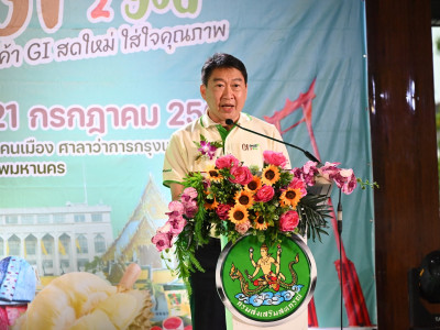 นายอรรถกร ศิริลัทยากร รัฐมนตรีว่าการกระทรวงเกษตรและสหกรณ์ ... พารามิเตอร์รูปภาพ 4