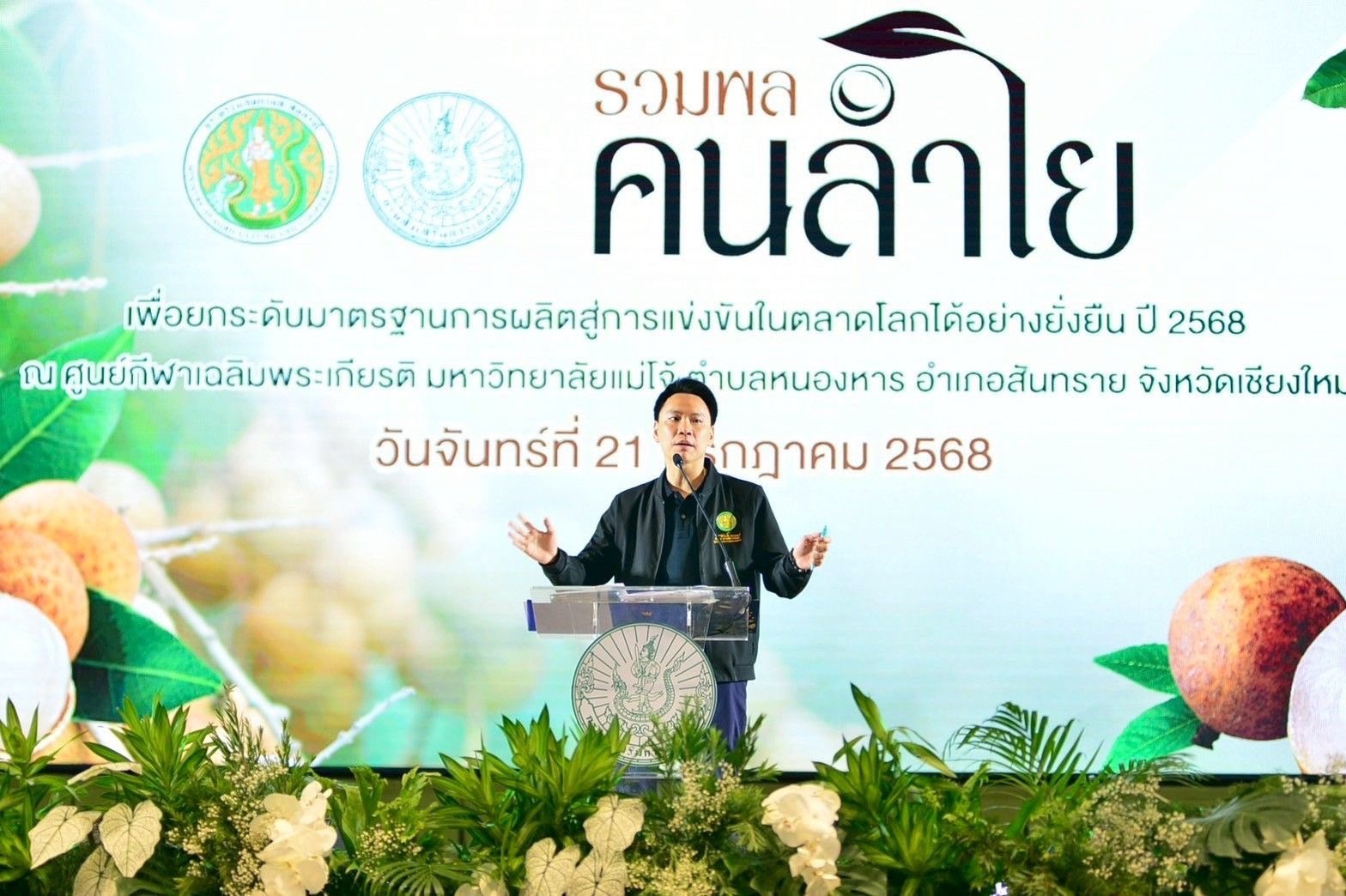 นายอรรถกร ศิริลัทธยากร รัฐมนตรีว่าการกระทรวงเกษตรและสหกรณ์ ... พารามิเตอร์รูปภาพ 1