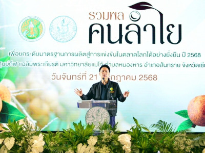 นายอรรถกร ศิริลัทธยากร รัฐมนตรีว่าการกระทรวงเกษตรและสหกรณ์ ... พารามิเตอร์รูปภาพ 1