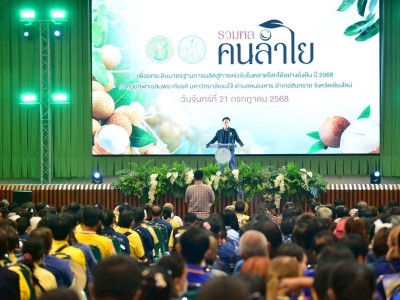 นายอรรถกร ศิริลัทธยากร รัฐมนตรีว่าการกระทรวงเกษตรและสหกรณ์ ... พารามิเตอร์รูปภาพ 11