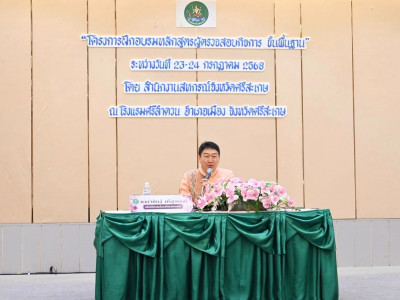 อธิบดีกรมส่งเสริมสหกรณ์ เป็นประธานในพิธีเปิดโครงการฝึกอบรม ... พารามิเตอร์รูปภาพ 10