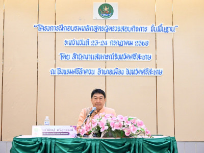 อธิบดีกรมส่งเสริมสหกรณ์ เป็นประธานในพิธีเปิดโครงการฝึกอบรม ... พารามิเตอร์รูปภาพ 2
