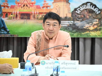 อธิบดีกรมส่งเสริมสหกรณ์ ผู้ตรวจราชการกรม เขตตรวจราชการที่ ... พารามิเตอร์รูปภาพ 6