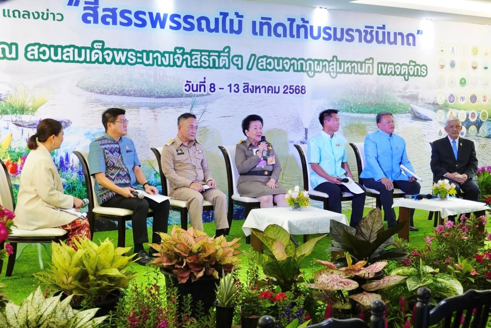 ท่านผู้หญิงจรุงจิตต์ ทีขะระ ... พารามิเตอร์รูปภาพ 1