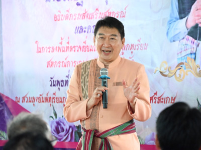 อธิบดีกรมส่งเสริมสหกรณ์ พร้อมด้วย ผู้ตรวจราชการกรม ... พารามิเตอร์รูปภาพ 1
