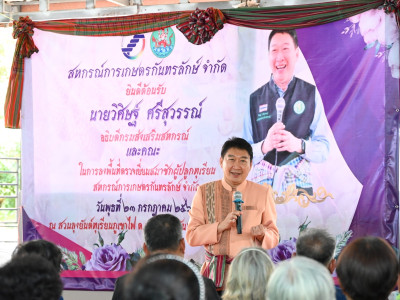 อธิบดีกรมส่งเสริมสหกรณ์ พร้อมด้วย ผู้ตรวจราชการกรม ... พารามิเตอร์รูปภาพ 4