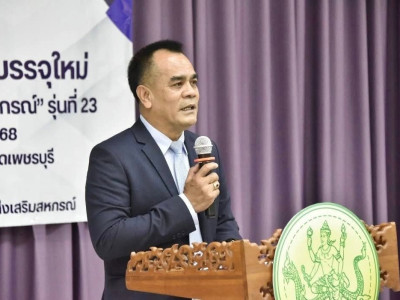 รองอธิบดีกรมส่งเสริมสหกรณ์ ... พารามิเตอร์รูปภาพ 1