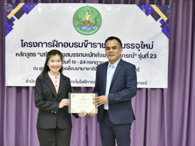 รองอธิบดีกรมส่งเสริมสหกรณ์ ... พารามิเตอร์รูปภาพ 3
