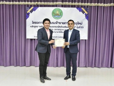 รองอธิบดีกรมส่งเสริมสหกรณ์ ... พารามิเตอร์รูปภาพ 4