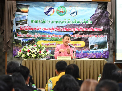 อธิบดีกรมส่งเสริมสหกรณ์ พร้อมด้วย ... พารามิเตอร์รูปภาพ 12