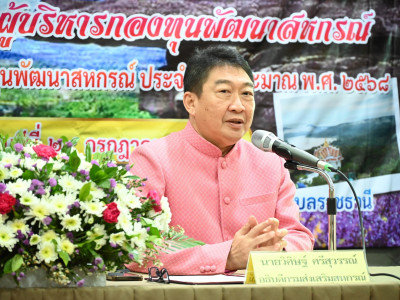 อธิบดีกรมส่งเสริมสหกรณ์ พร้อมด้วย ... พารามิเตอร์รูปภาพ 2