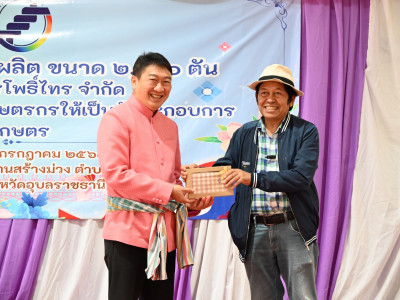 อธิบดีกรมส่งเสริมสหกรณ์ เป็นประธานในพิธีเปิดโกดังขนาด 2,000 ... พารามิเตอร์รูปภาพ 17
