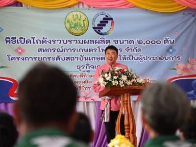อธิบดีกรมส่งเสริมสหกรณ์ เป็นประธานในพิธีเปิดโกดังขนาด 2,000 ... พารามิเตอร์รูปภาพ 2