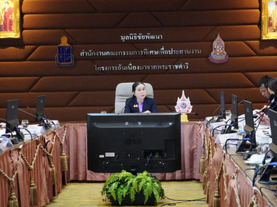 นางสุพร ตรีนรินทร์ เลขาธิการ กปร. ... พารามิเตอร์รูปภาพ 1