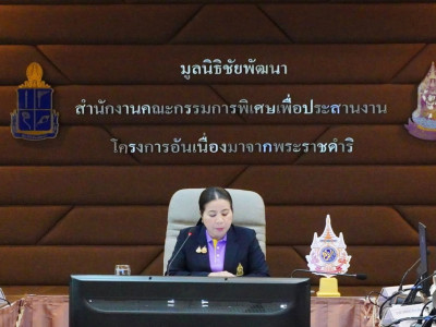 นางสุพร ตรีนรินทร์ เลขาธิการ กปร. ... พารามิเตอร์รูปภาพ 12