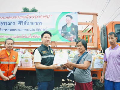 นายอรรถกร ศิริลัทธยากร รัฐมนตรีว่าการกระทรวงเกษตรและสหกรณ์ ... พารามิเตอร์รูปภาพ 13