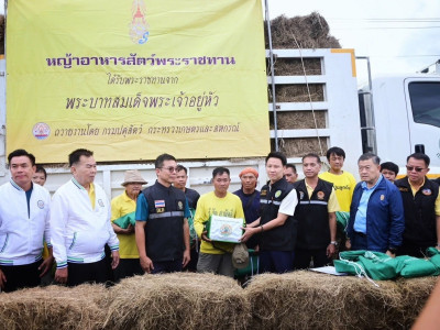 นายอรรถกร ศิริลัทธยากร รัฐมนตรีว่าการกระทรวงเกษตรและสหกรณ์ ... พารามิเตอร์รูปภาพ 14