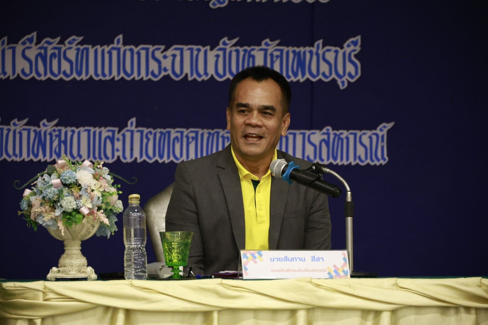 รองอธิบดีกรมส่งเสิมสหกรณ์ ... พารามิเตอร์รูปภาพ 1