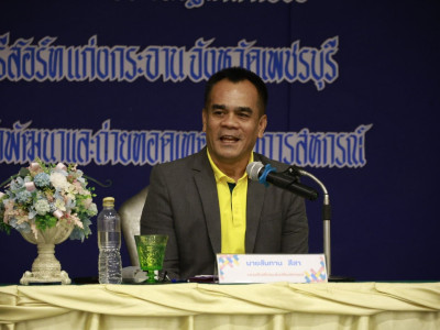 รองอธิบดีกรมส่งเสิมสหกรณ์ ... พารามิเตอร์รูปภาพ 1
