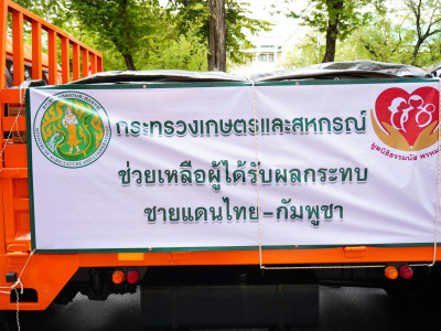 นายอรรถกร ศิริลัทธยากร รัฐมนตรีว่าการกระทรวงเกษตรและสหกรณ์ ... พารามิเตอร์รูปภาพ 22