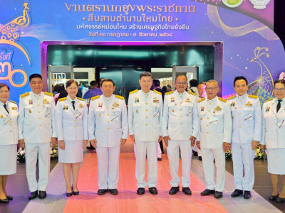 สมเด็จพระกนิษฐาธิราชเจ้า กรมสมเด็จพระเทพรัตนราชสุดา ฯ ... พารามิเตอร์รูปภาพ 6
