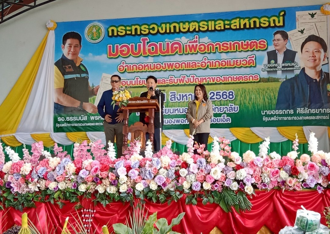 นายอรรถกร ศิริลัทธยากร รัฐมนตรีว่าการกระทรวงเกษตรและสหกรณ์ ... พารามิเตอร์รูปภาพ 1